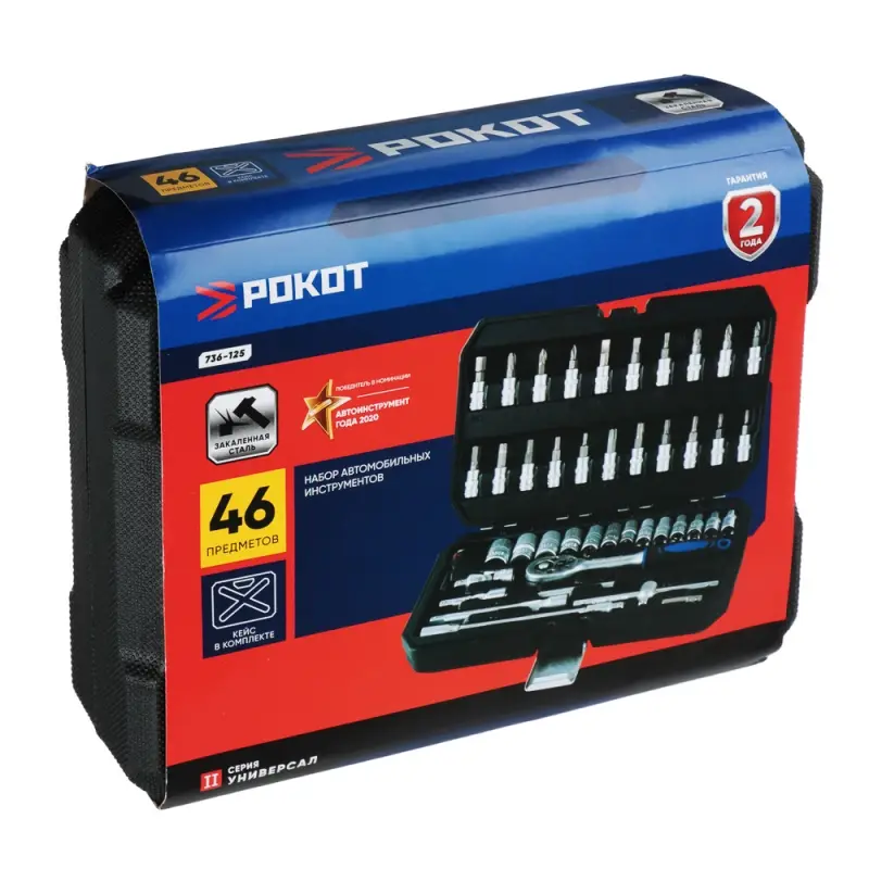 РОКОТ Набор автомобильных инструментов, 46 предметов РОКОТ Набор автомобильных инструментов, 46 предметов