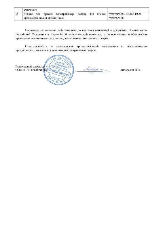 РОКОТ Набор 2шт колпачков на ниппель светящихся при движении