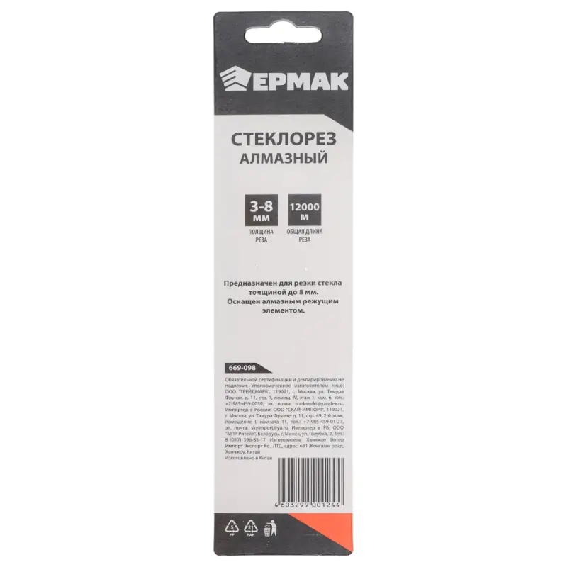 ЕРМАК Стеклорез алмазный ЕРМАК Стеклорез алмазный