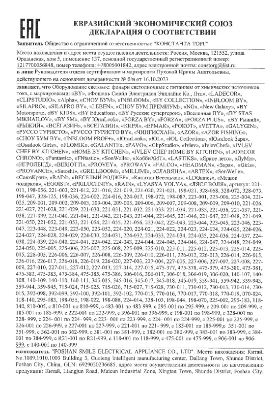 РОКОТ Фонарь светодиодный, 1 режим, 3хААА, 25х40х128 мм