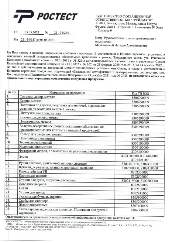 ЕРМАК Скоба закаленная 8мм (11,3х0,7мм) для мебельного степлера 1000шт.