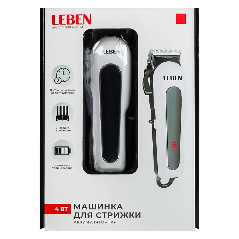 LEBEN Машинка для стрижки аккумуляторная, 3,7 В Li-Ion 2200 мАч, 220 В, 50Гц, 0.8 А 4 Вт LEBEN Машинка для стрижки аккумуляторная, 3,7 В Li-Ion 2200 мАч, 220 В, 50Гц, 0.8 А 4 Вт