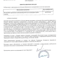РОКОТ Шпатель металл (нерж.), пластиковая ручка 60 мм