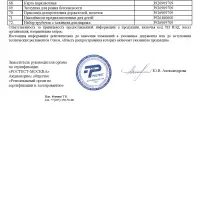 ЕРМАК Скребок, 11.8 x 11.3см