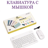 Беспроводная клавиатура с мышкой