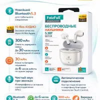 Беспроводные наушники FaizFull FAIZ92