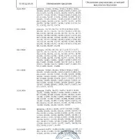 РОКОТ Плитка газовая к бал. с цанговым захватом портатив., в кейсе, 32,2х27,1х7,5см, металл, пластик