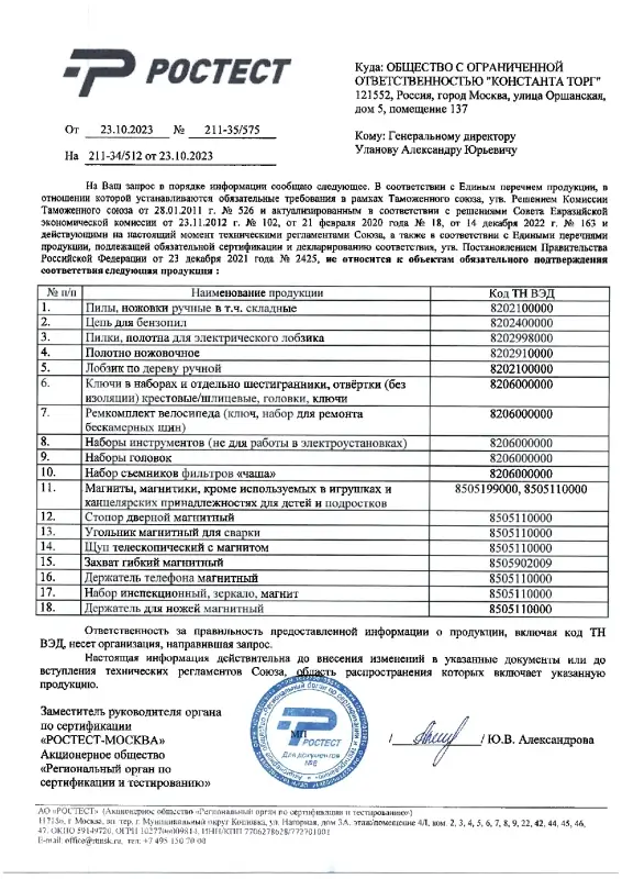 РОКОТ Набор автомобильных инструментов, 94 предмета