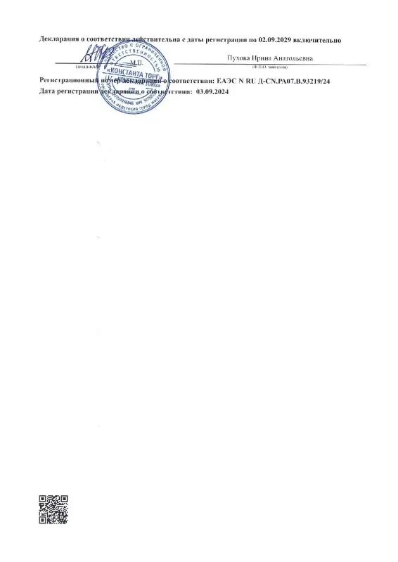 ЕРМАК Алкотестер, 4 мундштука в комплекте