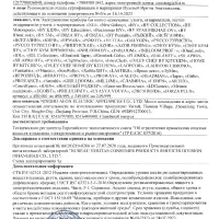 LEBEN Утюг с отпаривателем 1200 Вт, подошва - антипригарное покрытие