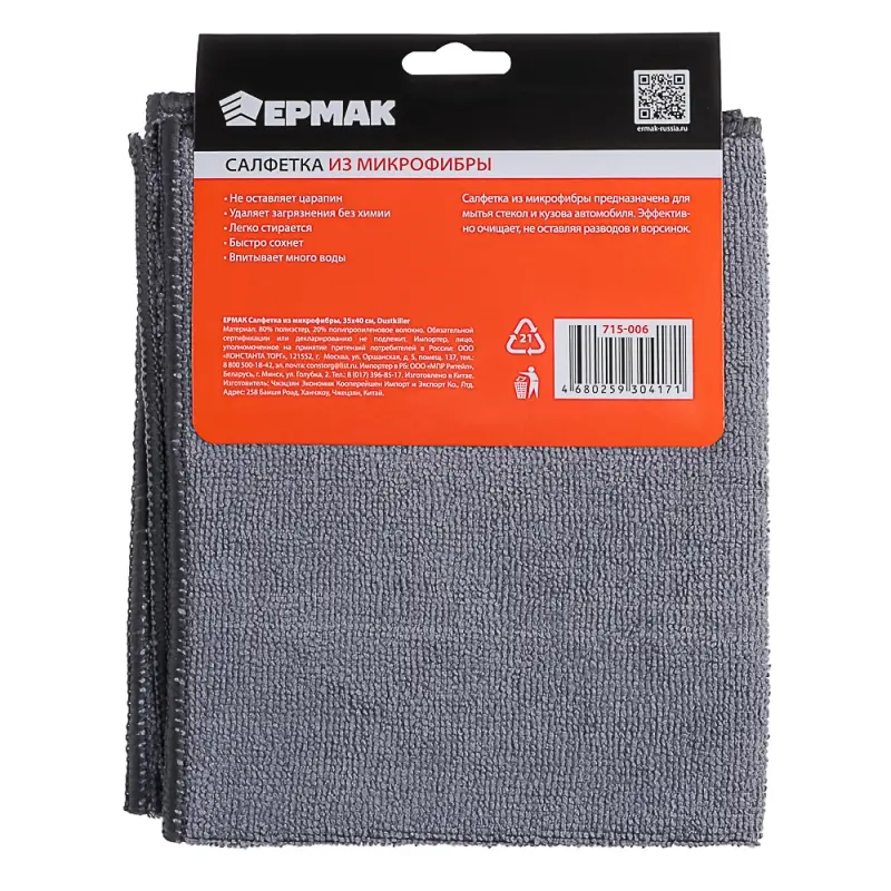 ЕРМАК Салфетка из микрофибры, 35х40см ЕРМАК Салфетка из микрофибры, 35х40см