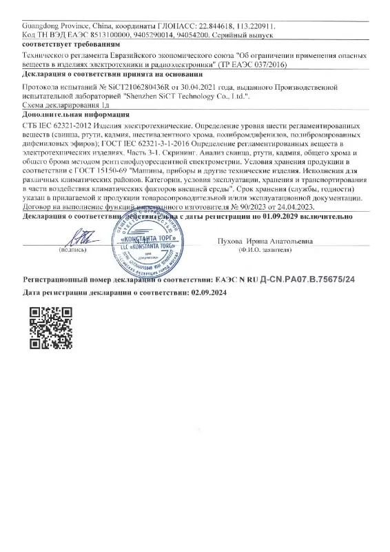 ЕРМАК Фонарик динамический 3 LED, пластик, 50х100х30 мм