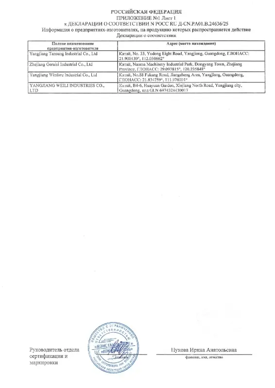 SATOSHI Пресс для чеснока 5х11см ручной, нерж.сталь