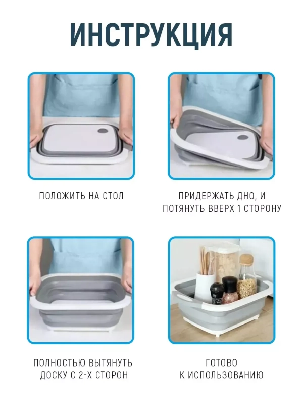 Доска-тазик дуршлаг Доска-тазик дуршлаг