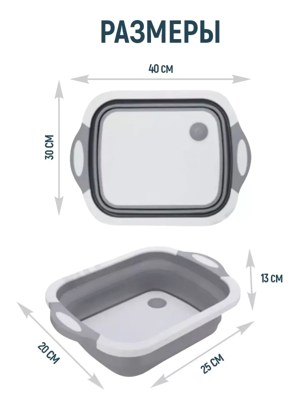 Доска-тазик дуршлаг Доска-тазик дуршлаг