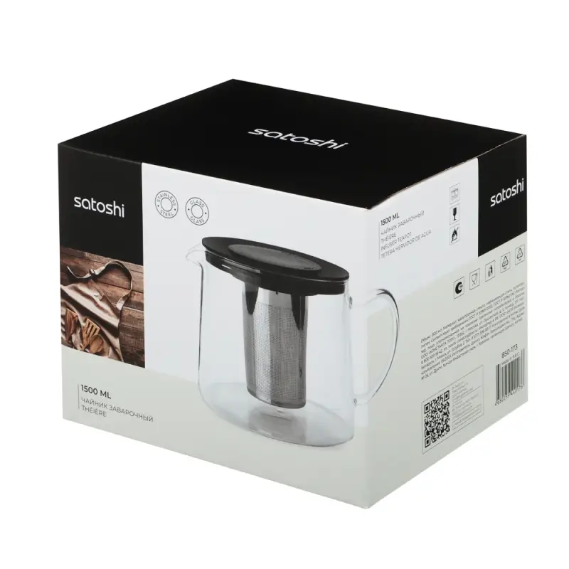 Чайник SATOSHI Цейлон, 1,5л, заварочный, жаропрочное стекло