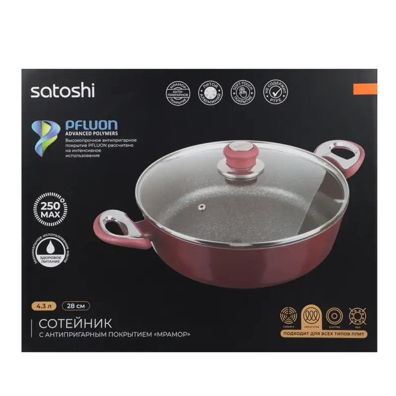 Сотейник SATOSHI Ла-Мери 4,3л, d28х8см, литой, с крышкой, антипригарное покрытие мрамор, индукция