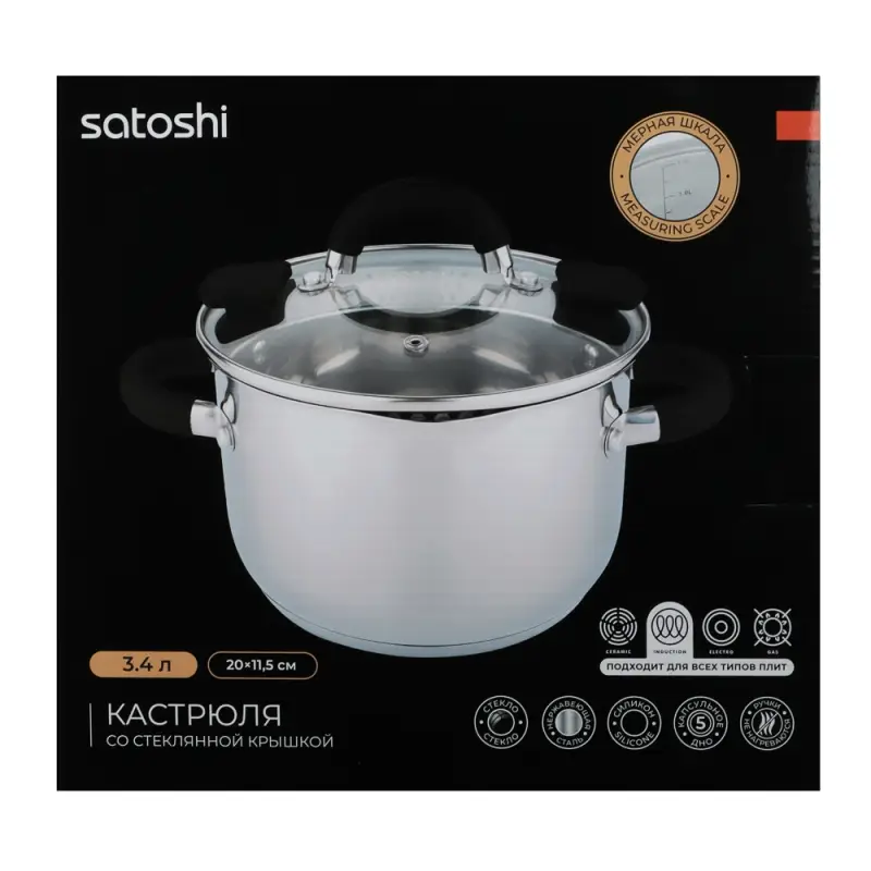 Кастрюля SATOSHI Арбон, 3,4л, 20х11,5см, со стеклянной. крышкой, индукция