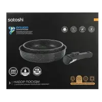 Сковорода SATOSHI Анси, Набор посуды 3пр, 20, 24 см.+съем. ручка, антиприг. покрытие мрамор, индукция