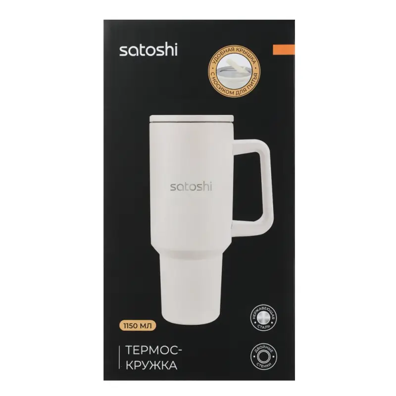 Термос-кружка SATOSHI Вилла, 1150мл, нержавеющая сталь 18/10