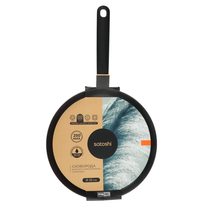 Сковорода SATOSHI Графит, d25см, блинная, антипригарное покрытие, индукция