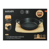 Сковорода SATOSHI Сковорода, мини на из бамбука чугун, круглая, 18см, индукция