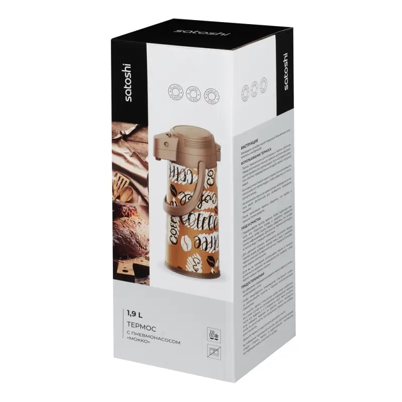 Термос SATOSHI Термос, 1,9 л, с пневмонасосом "Мокко", стеклянная колба