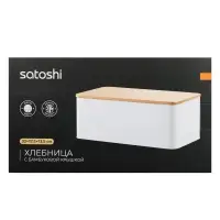 Хлебница SATOSHI Хлебница, 5х13,5см, с бамбуковой крышкой 33x17, жесть