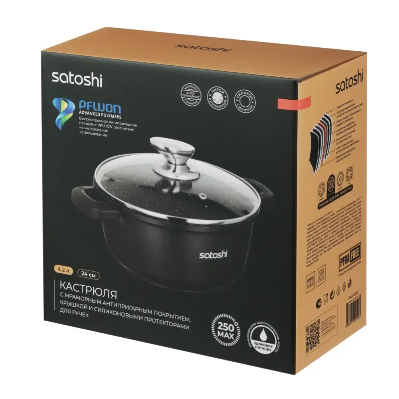 Кастрюля SATOSHI Лион, 4,2л, с крышкой d24*11, 5см, антипригарное покрытиеМрамор, силик.протекторы ручек, индукция