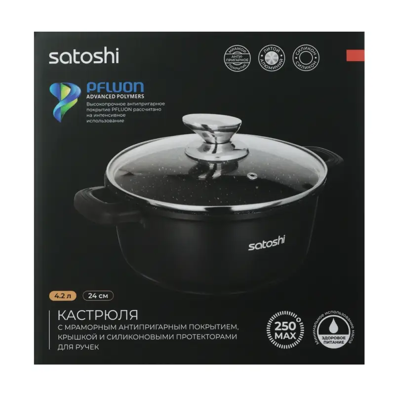 Кастрюля SATOSHI Лион, 4,2л, с крышкой d24*11, 5см, антипригарное покрытие. Мрамор, силиконовые протекторы ручек, индукция