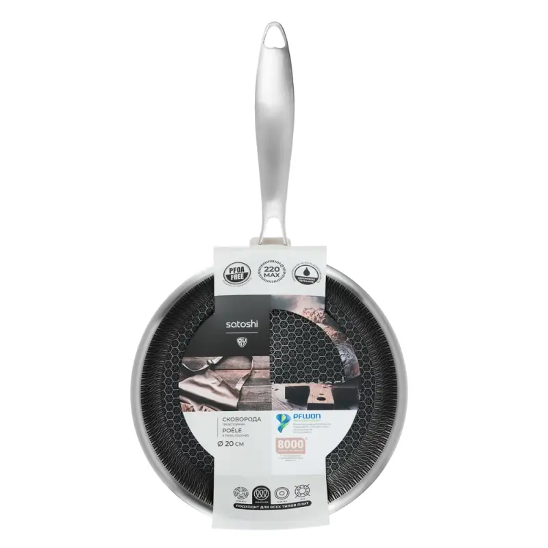 Сковорода SATOSHI Савона, 20х4,0см, Triply 3-х слойная, нержавеющая сталь 18/10, антипригарное покрытие. "соты", индукция