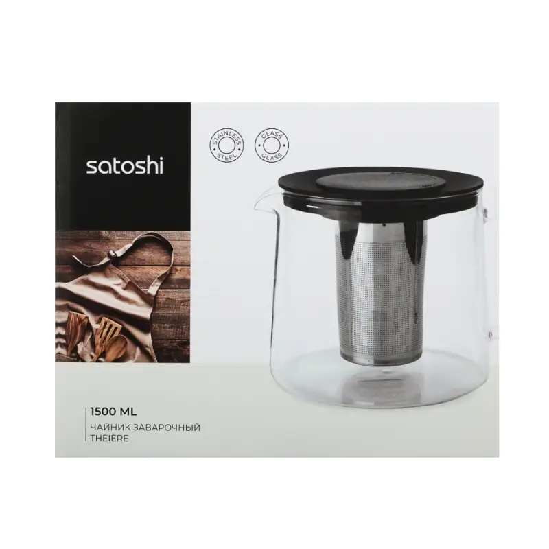 Чайник SATOSHI Цейлон, 1,5л, заварочный, жаропрочное стекло