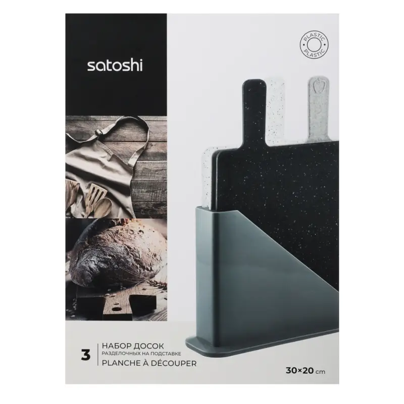 Набор SATOSHI Набор, 32х20см, досок разделочных на 4пр, пластик