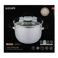 Кастрюля SATOSHI Арбон, 3,4л, 20х11,5см, со стеклянной. крышкой, индукция