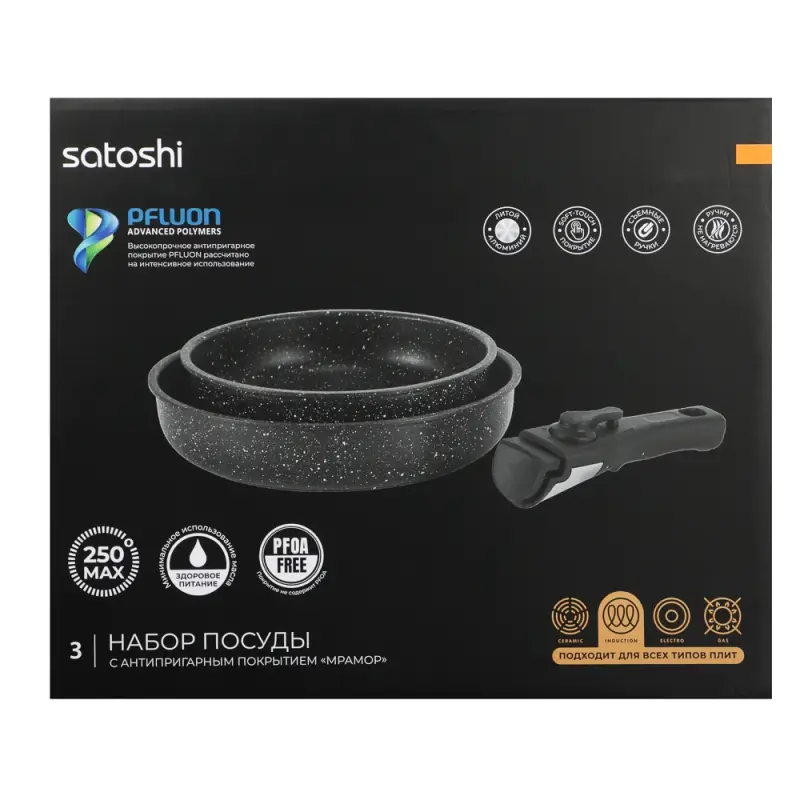 Сковорода SATOSHI Анси, Набор посуды 3пр, 20, 24 см.+съем. ручка, антиприг. покрытие мрамор, индукция