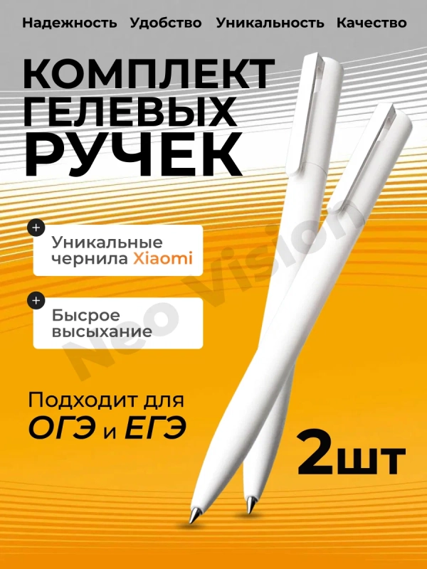Ручка Xiaomi Mi Rollerball, гелевая, черная, толщина линии 0.5 мм, 2 шт. Ручка Xiaomi Mi Rollerball, гелевая, черная, толщина линии 0.5 мм, 2 шт.