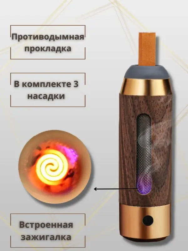 Мундштук-пепельница с электронной зажигалкой(черный) Мундштук-пепельница с электронной зажигалкой(черный)