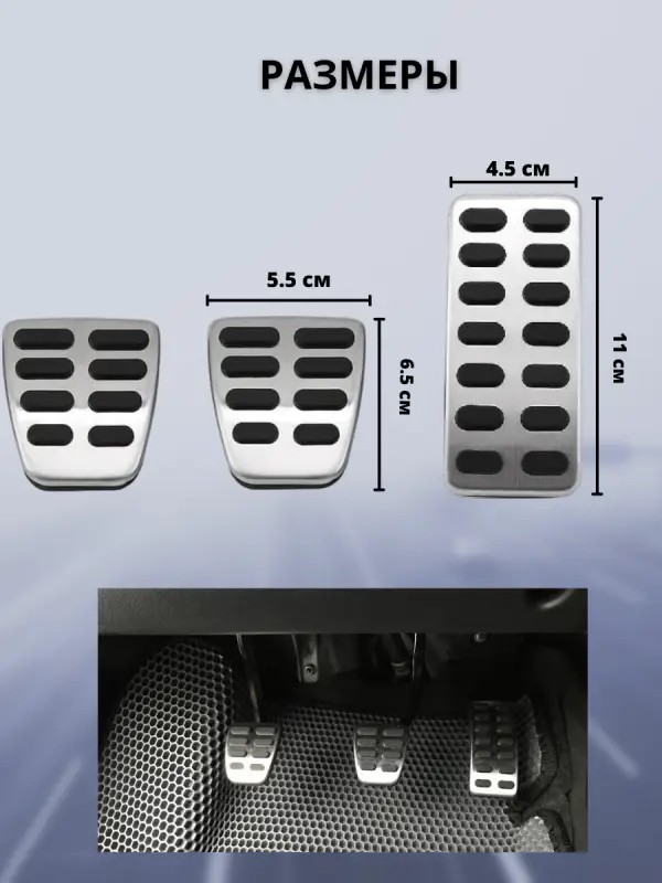 Накладки на педали Kia Rio, Hyundai Solaris, Creta