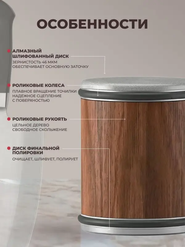 Точилка роликовая (для ножей и ножниц) Точилка роликовая (для ножей и ножниц)