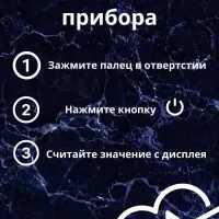 Пульсоксиметр
