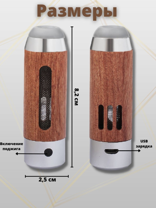 Мундштук-пепельница с электронной зажигалкой(серебро) Мундштук-пепельница с электронной зажигалкой(серебро)