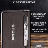 Портсигар Focus с газовой зажигалкой (серебро)