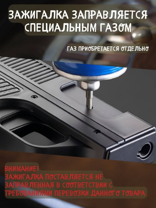 Портсигар-пистолет с газовой зажигалкой Портсигар-пистолет с газовой зажигалкой