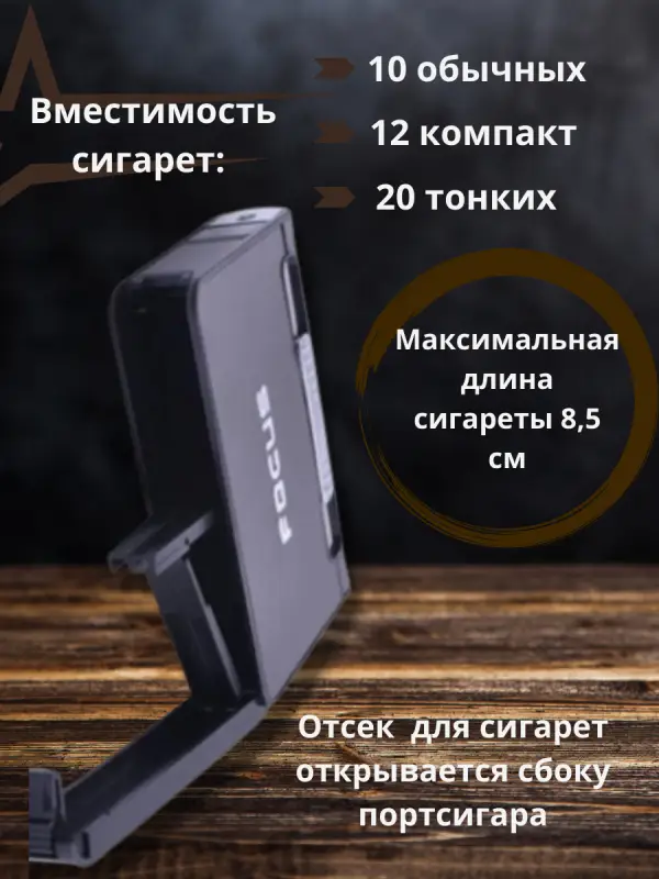 Портсигар Focus с газовой зажигалкой (коричневый) Портсигар Focus с газовой зажигалкой (коричневый)