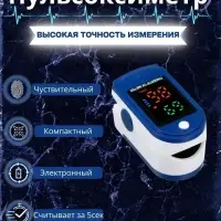 Пульсоксиметр