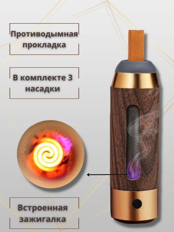 Мундштук-пепельница с электронной зажигалкой(серебро) Мундштук-пепельница с электронной зажигалкой(серебро)