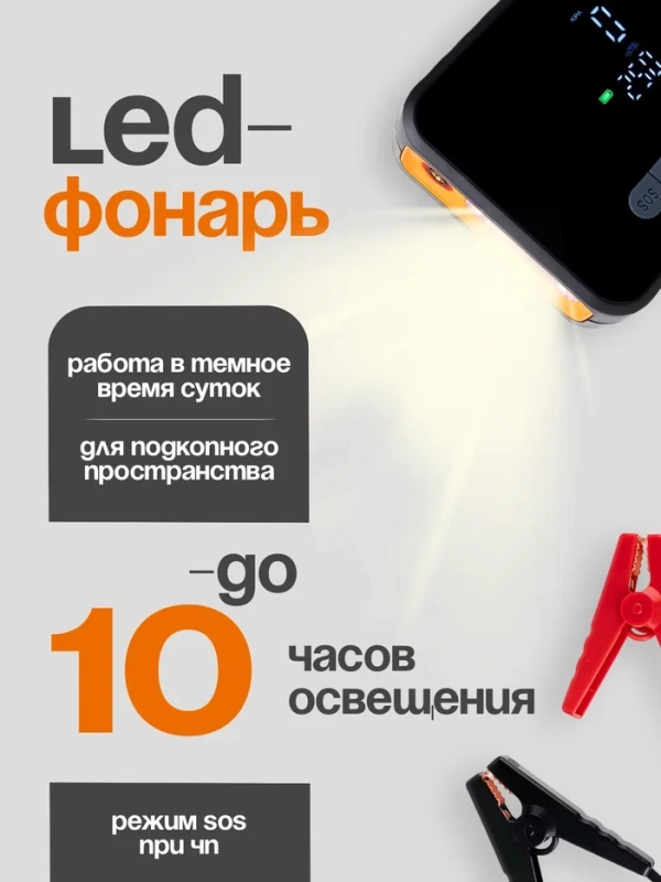 Портативный автомобильный компрессор