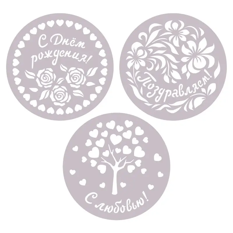 Трафареты для торта диаметр 23 см Трафареты для торта диаметр 23 см