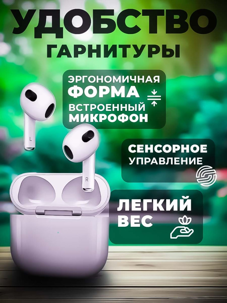 Беспроводные наушники APods 3 (Premium)