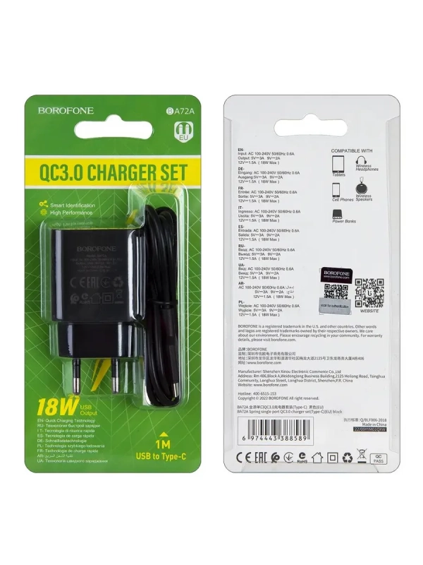 Быстрое зарядное устройство Borofone BA72A черное